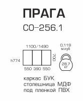 Стіл обідній розкладний Прага МДФ 774х1100х700мм Мелітополь, фото 3