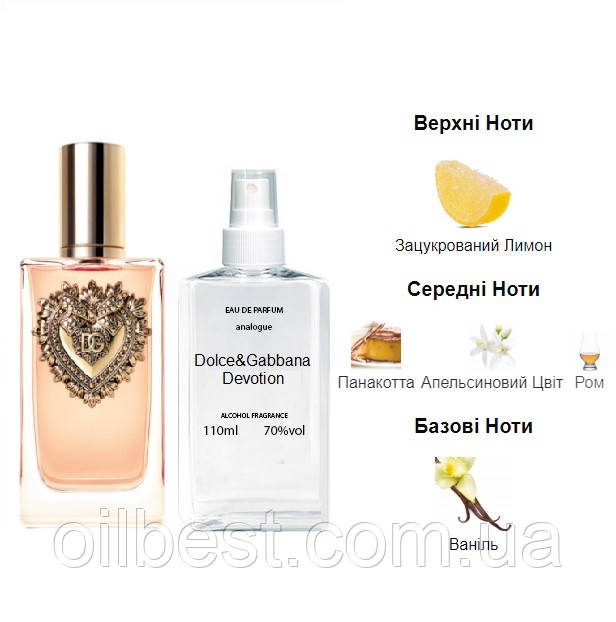 Devotion 110 мл - Духи для жінок (Девоушен) Дуже стійка парфумерія, фото 1