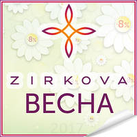 ZIRKOVA весна наступает!