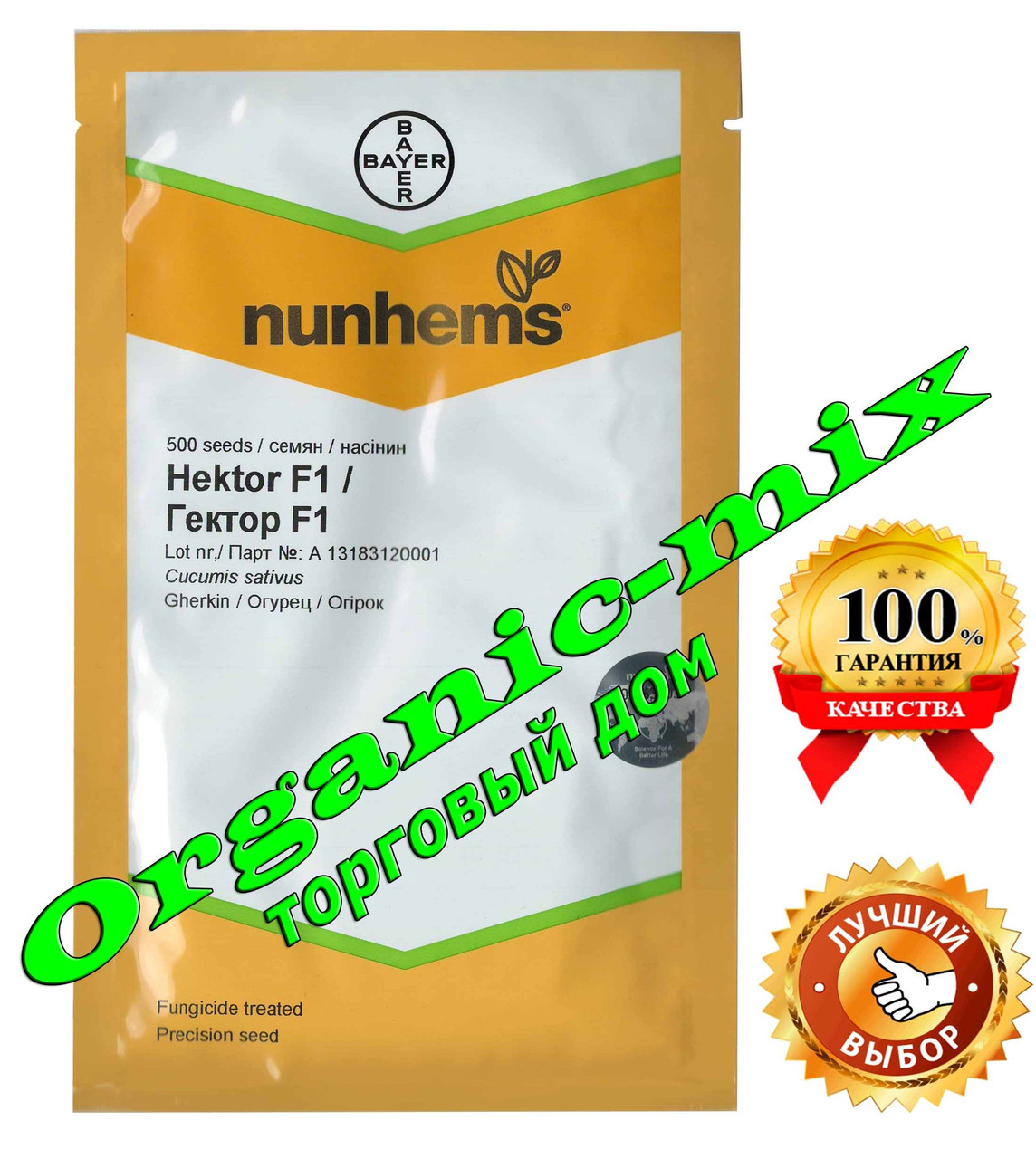 Огірок Гектор F1, 500 насіння, Nunhems (Гландія)