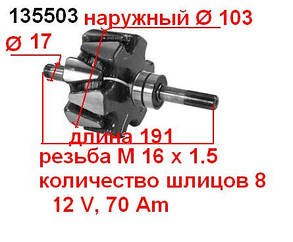 Якір ротор для генератора Hitachi OPEL AstraF Combo Corsa Vectra NISSAN ALMERA PRIMERA SUNNY Vauxhall Astra 