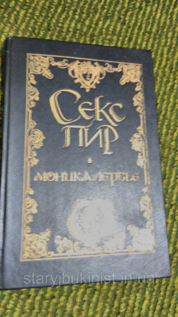 Моніка Лербье Ст. Маргеріт
