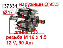 Якір (ротор) для генератора BOSCH JOHN DEERE Tractors VOLKSWAGEN SSANGYONG Korando Musso Mercedes-Benz