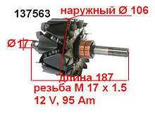 Якорь (ротор) для генератора Mitsubishi HYUNDAI Starex MITSUBISHIL Space Gear