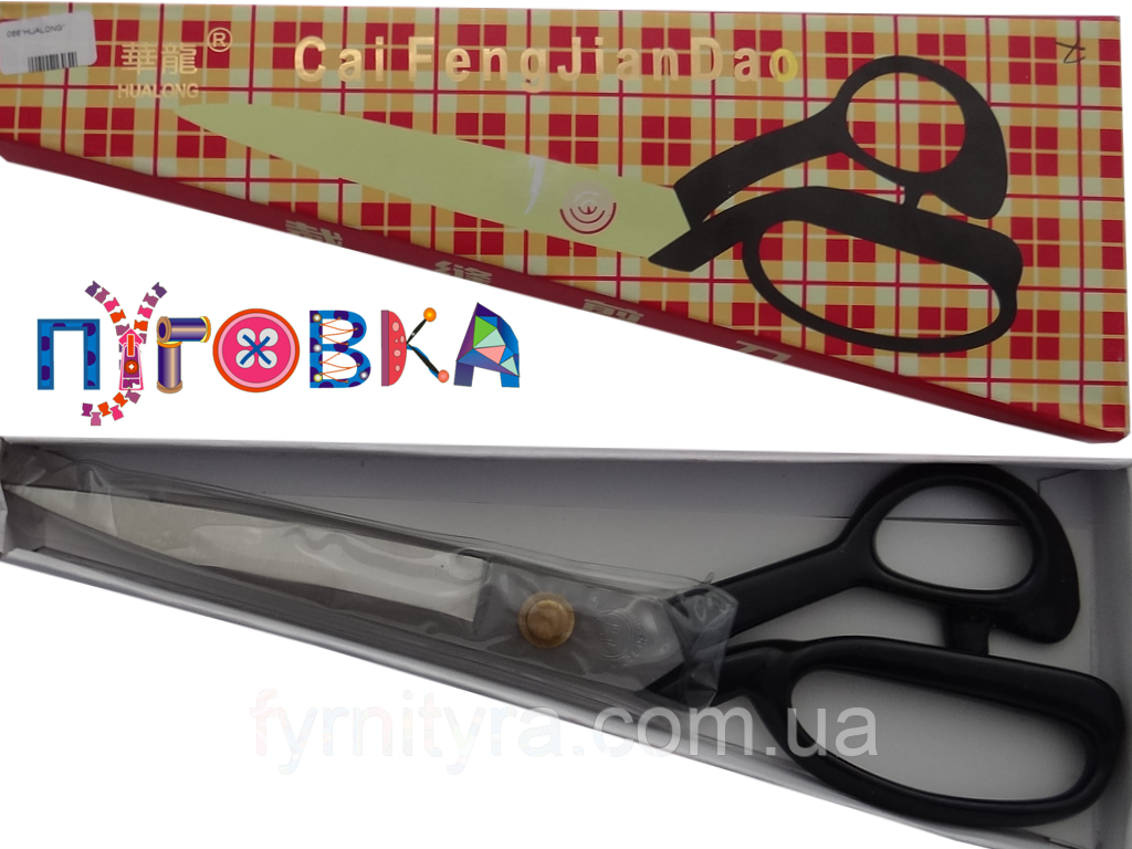 Ножиці 066"HUALONG"