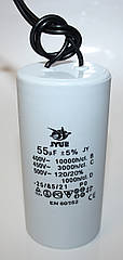 CBB-60 55 mkf ~ 450 VAC (±5%) конденсатор для пуску та роботи.Гибкі висновки JYUL (49*103 mm)