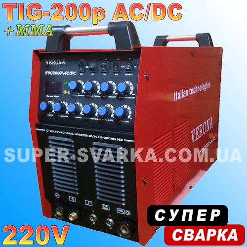 Аргонова зварка Verona TIG 200P AC DC