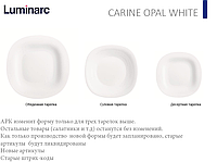 Заміна форми тарілки однієї із серій ТМ Luminarc 2