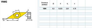 VNMG160404 сталь Твердосплавна пластина для токарного різця, фото 3