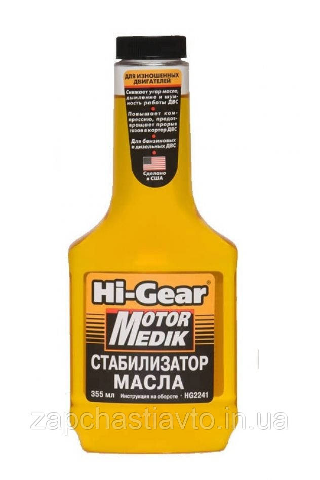 Мотор медик Hi-Gear 355мл HG 2241 - фото 1 - id-p483930364