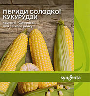 Гібриди цукрової кукурудзи