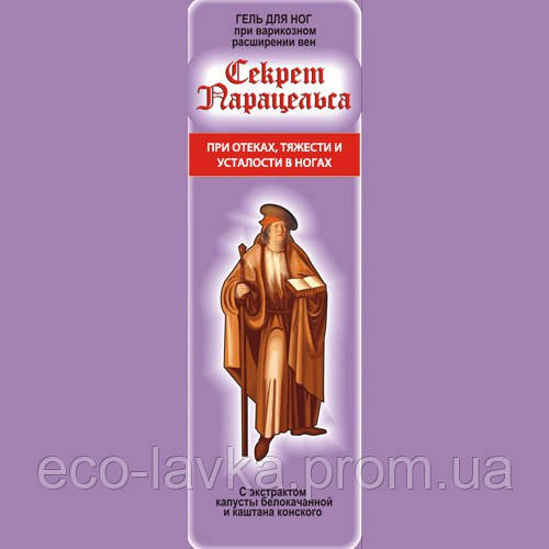 Гель "Секрет Парацельса" Леккос при набряках, важкості і втоми в ногах 80 мл.
