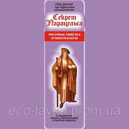 Гель "Секрет Парацельса" Леккос у разі набряків, важкості та втоми в ногах 80 мл.