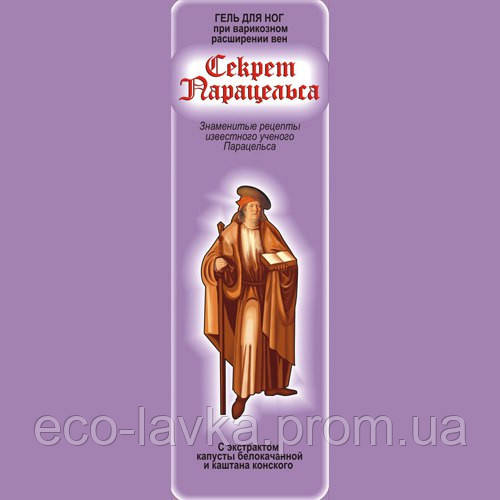 Гель "Секрет Парацельса" Леккос для ніг при варикозному розширенні вен 80 мл.