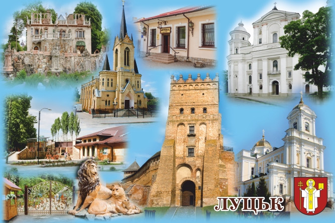 Магніт (синій) "Місто Луцьк" 55х90 мм