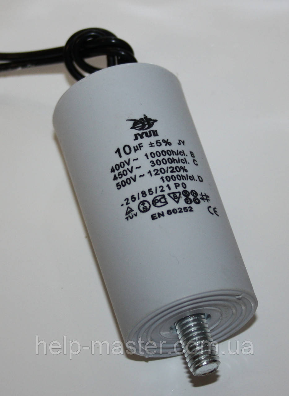 CBB-60L 10 mkf ~ 450 VAC (±5%) конденсатор для пуску та роботи.Гібкі висновки,болт JYUL (35*68 mm), фото 1