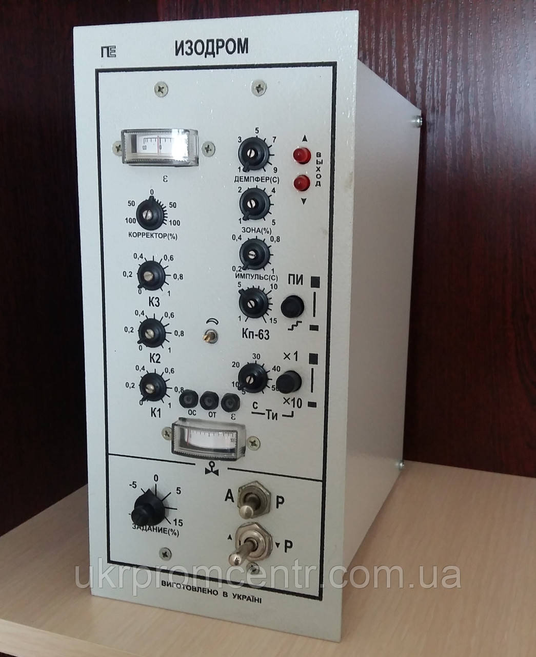 Пристрій регулюючий Ізодром-УМ