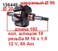 Якір ротор для генератора TOYOTA Camry Carina Corolla Crown Dyna Hiace Hi-Lux Land Cruiser Lite-Ace VW Taro