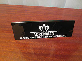 Табличка РЕЗЕРВ із гравіюванням логотипу