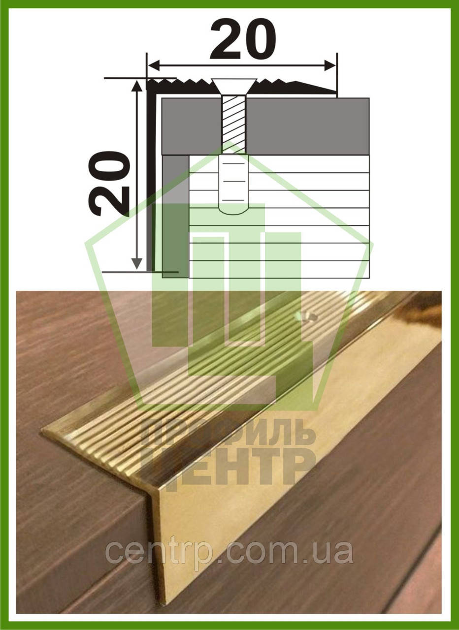 Латунный профиль 20*20 мм угловой лестничный Л 020. Длина 2,7м - фото 2 - id-p279212568