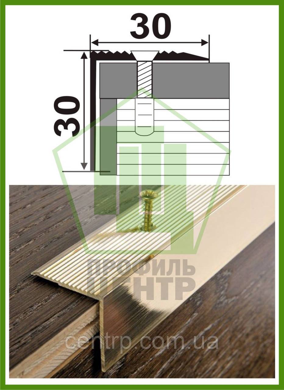 Латунный профиль 30*30мм угловой лестничный Л 030. Длина 2,7м - фото 2 - id-p279151978