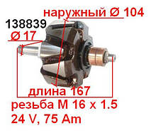 Якір (ротор) для генератора BOSCH SCANIA IVECO EUROCARGO TURBOSTAR RENAULT TRUCKS KERAX
