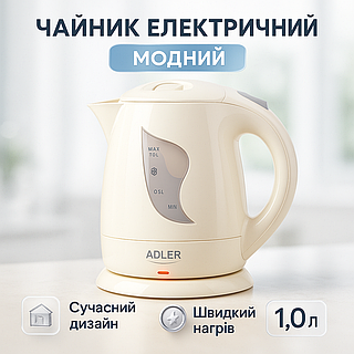Електричний чайник безшумний Adler, Побутовий чайник для кухні електричний для дому GB-64
