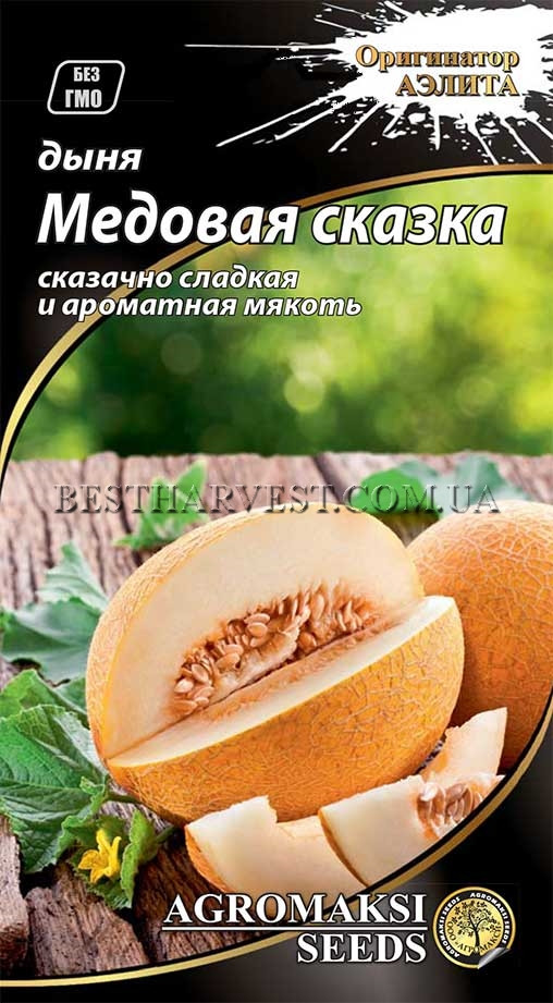 Насіння дині «Медова казка» 2 г