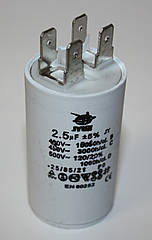 CBB-60H 2,5 mkf ~ 450 VAC (±5%) конденсатор для пуску та роботи. Виводи КЛЕМИ JYUL (30*50 mm)