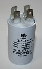 CBB-60H 3 mkf ~ 450 VAC (±5%) конденсатор для запуску та роботи. Виводи КЛЕМИ JYUL (30*50 mm)