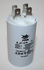 CBB-60H 8 mkf ~ 450 VAC (±5%) конденсатор для пуску та роботи. Виводи КЛЕМИ JYUL (35*60 mm)