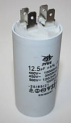 CBB-60H 12,5 mkf ~ 450 VAC (±5%) конденсатор для пуску та роботи. Виводи КЛЕМИ JYUL (35*73 mm)