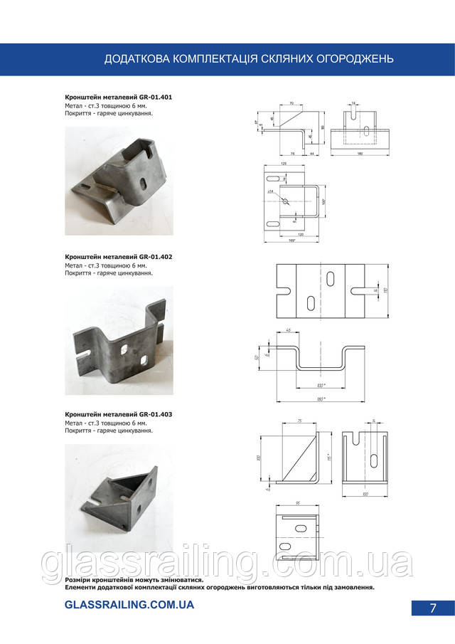 Каталог Glassrailing 2017