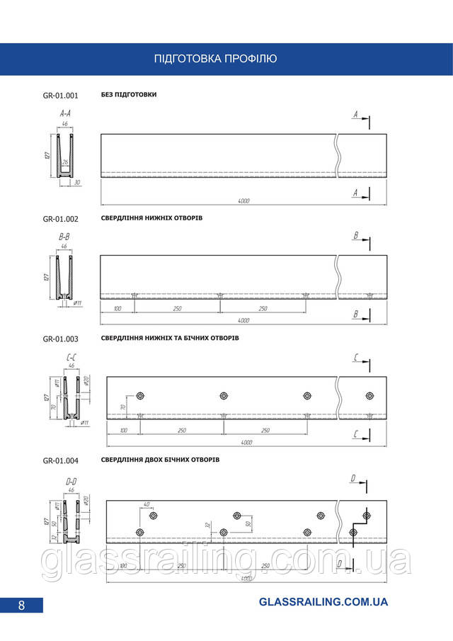 Каталог Glassrailing 2017