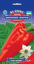 Насіння Перець солодкий Маринчин Язичок (0,25 г) ТМ GL SEEDS For Hobby