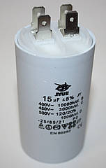 CBB-60H 15 mkf ~ 450 VAC (±5%) конденсатор для пуску та роботи. Виводи КЛЕМИ JYUL (40*73 mm)