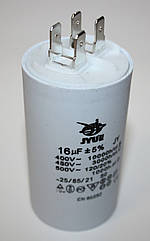 CBB-60H 16 mkf ~ 450 VAC (±5%) конденсатор для пуску та роботи. Виводи КЛЕМИ JYUL (40*73 mm)