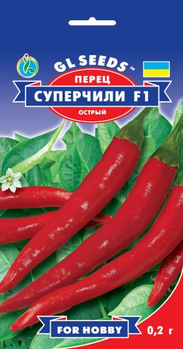 Насіння Перець гострий Суперчилі F1 (0,2г) ТМ GL SEEDS For Hobby, фото 1