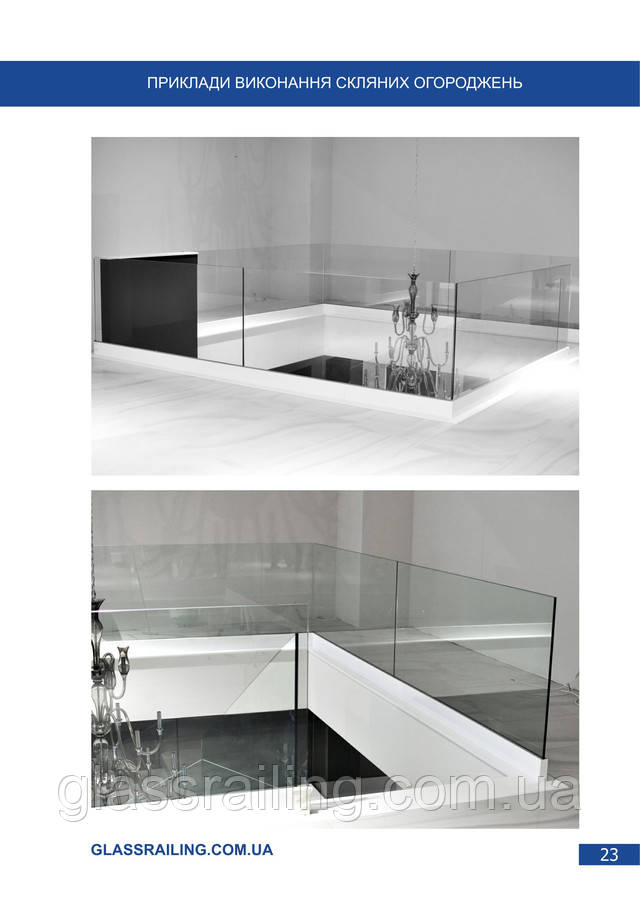 Каталог Glassrailing 2017