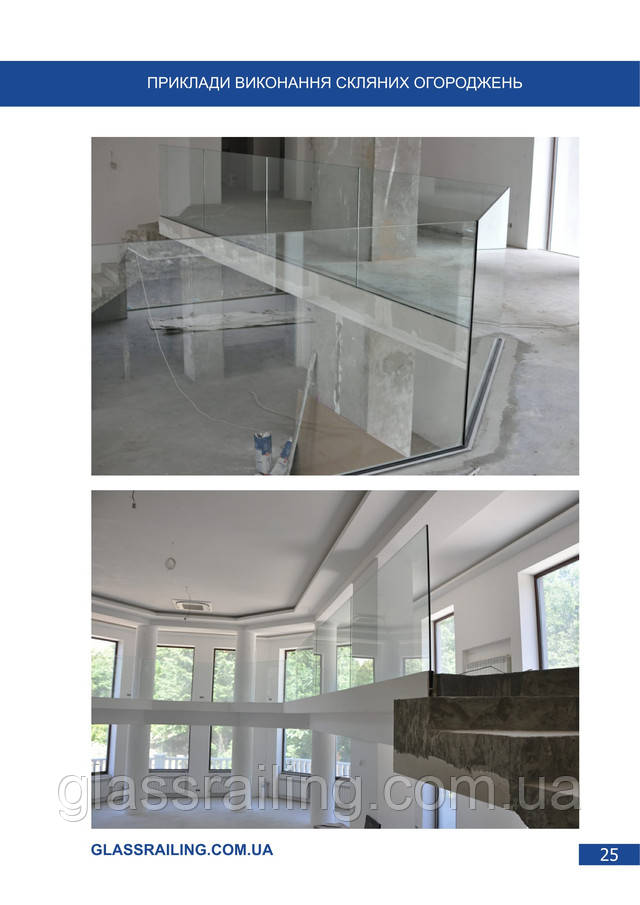 Каталог Glassrailing 2017