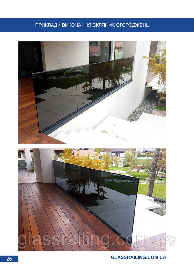 Каталог Glassrailing 2017