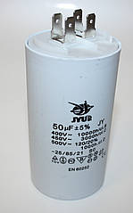 CBB-60H 50 mkf ~ 450 VAC (±5%) конденсатор для пуску та роботи. Виводи КЛЕМИ JYUL (50*95 mm)