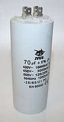 CBB-60H 70 mkf ~ 450 VAC (±5%) конденсатор для пуску та роботи. Виводи КЛЕМИ JYUL (48*124 mm)