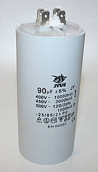CBB-60H 90 mkf ~ 450 VAC (±5%) конденсатор для пуску та роботи. Виводи КЛЕМИ JYUL (55*120 mm)