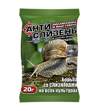 Антислизень 20 г