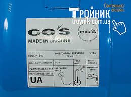 Зустрічайте - гідробаки COS синього кольору на 24 і 50 літрів. Горизонтальні. Сталь товщиною 1 мм Фланець для баків виготовлений методом штампування. Вага бака 50 л - 7,7 кг, на 24 л - 5,3 кг Робочий тиск 10 бар випробувальний тиск 12,5 бар.