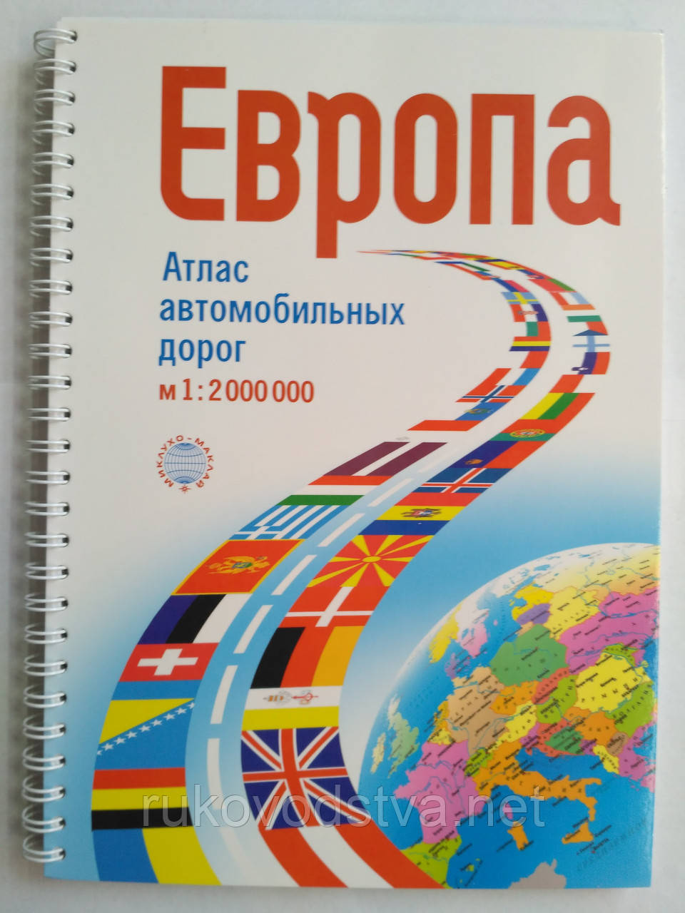 Атлас автошляхів Європи 1:2000000