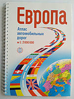 Атлас автошляхів Європи 1:2000000