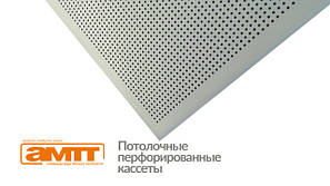 Алюмінієвий касетний, оцинкований стеля