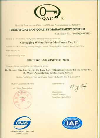 Сертифікат Weima iso9001 - офіційний сайт Україна Харків